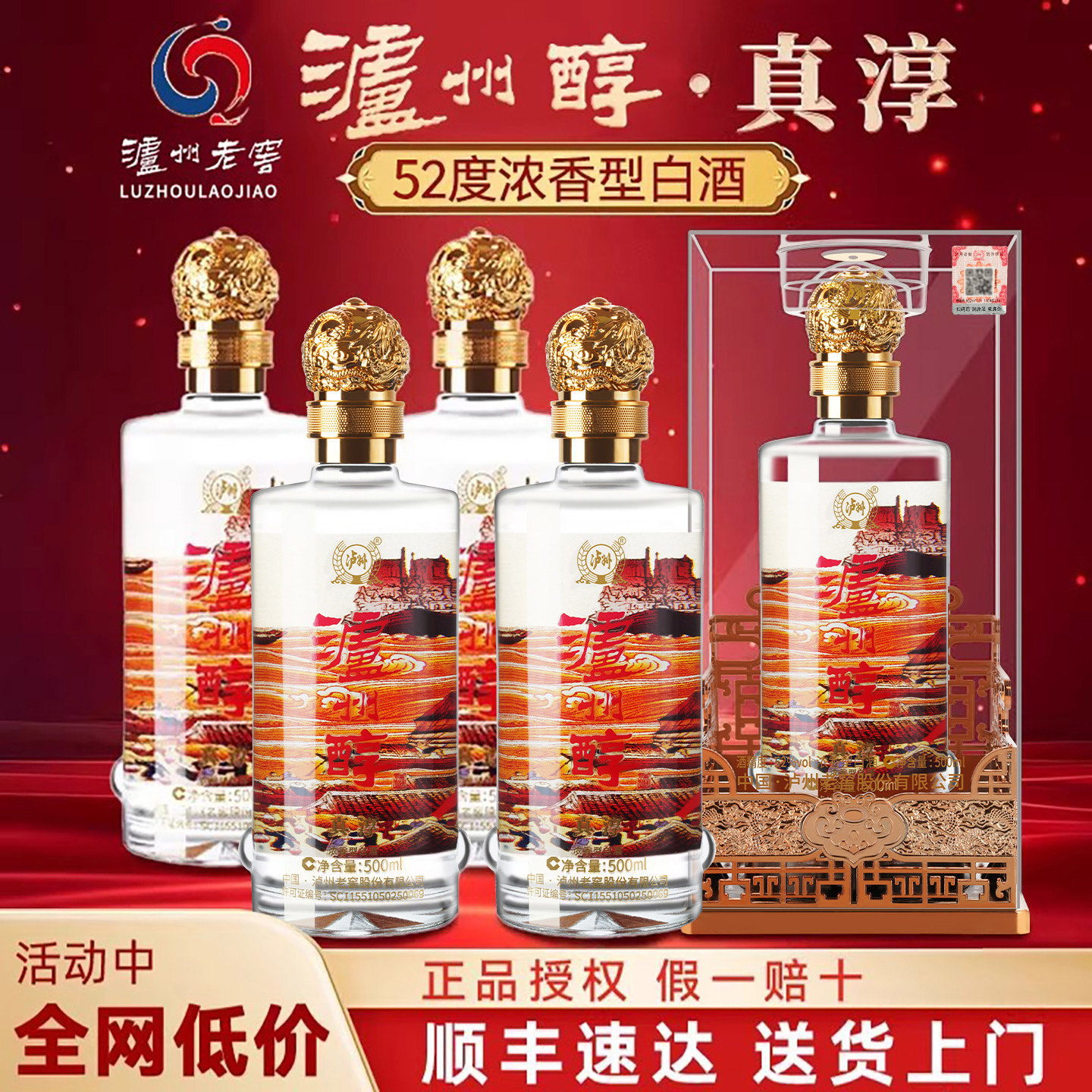 泸州老窖定制酒-泸州老窖定制酒促销价格、泸州老窖定制酒品牌- 淘宝