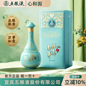 五粮液万事如意酒礼盒-五粮液万事如意酒礼盒促销价格、五粮液万事如意