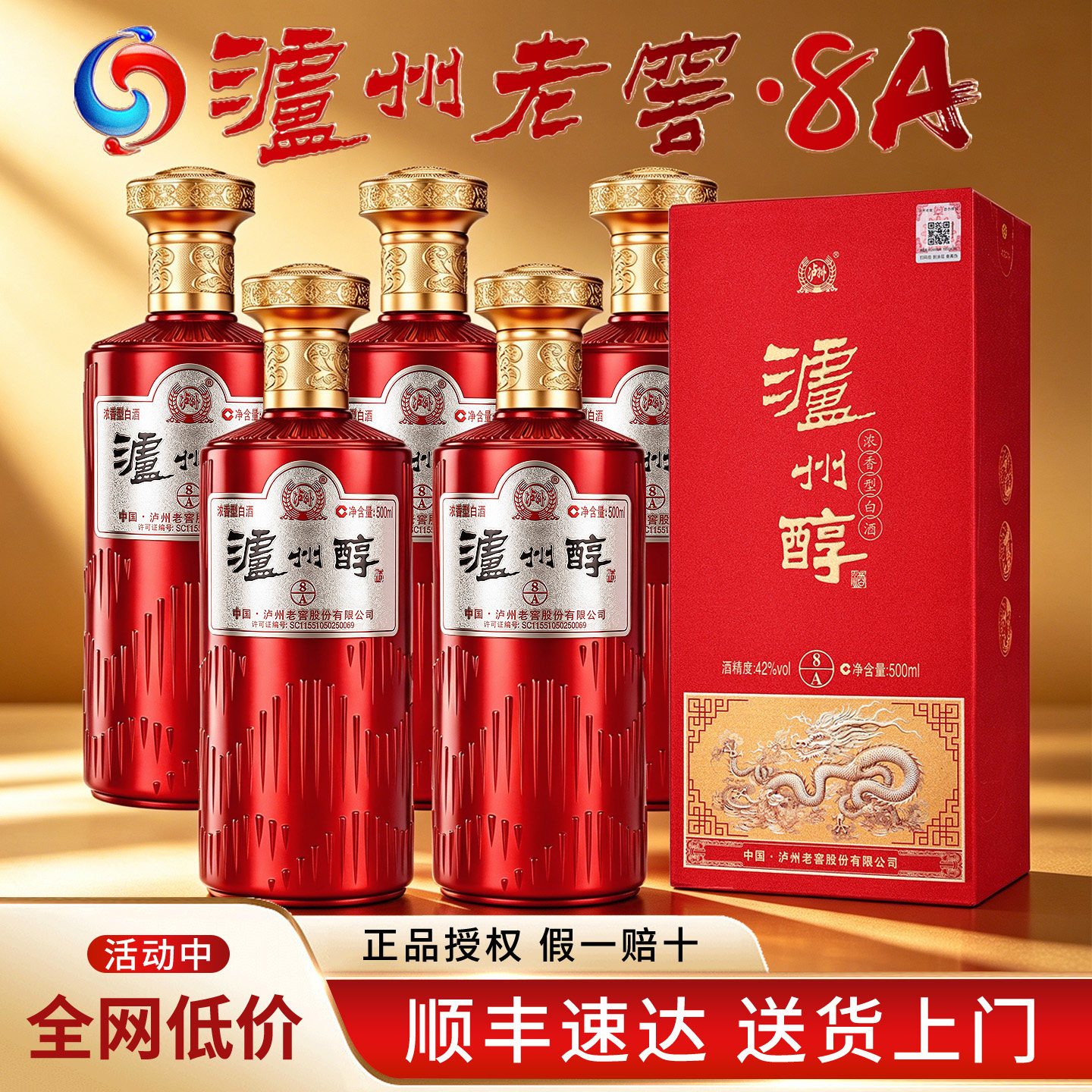 瀘州老窖 定制酒 華 500ml 白酒 焼酎 瀘州老窖 定制酒 華 500ml 白酒