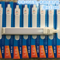  Hua Xiong 4W LED220V integrated lamp