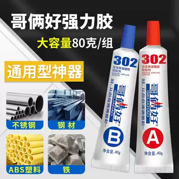 阿胶 哥俩好AB胶快干型-哥俩好AB胶快干型促销价格、哥俩好AB胶快干型品牌- 淘宝