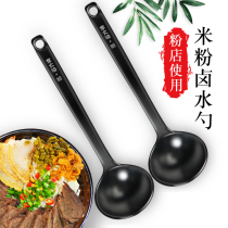 Guilin rice flour brine spoon brine extraction brine measuring spoon Marine dry mixed with a bowl of powder a spoon 25g measuring spoon