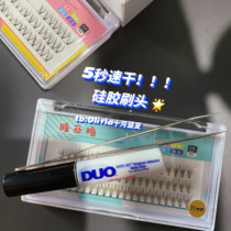 5 seconds quick-drying DUO quick-drying eyelash glue paste incognito false eyelash glue styling long-lasting gentle and non-irritating