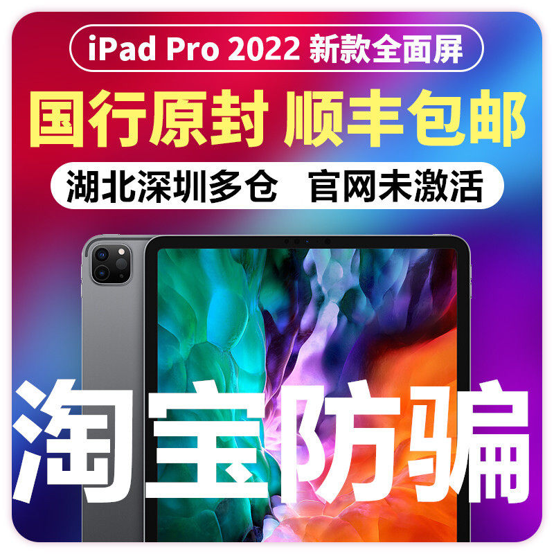 11英寸iPadPro国行-11英寸iPadPro国行促销价格、11英寸iPadPro国行品牌
