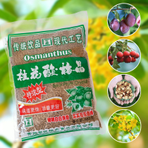 Yitai Osmanthus fragrans sour plum crystal powder 680g sour plum soup Changzhou specialty package plum powder juice powder instant beverage instant