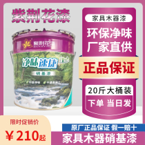 Bauhinia quick nitro wood paint Quick clean taste Furniture renovation paint Environmental protection oily metal paint