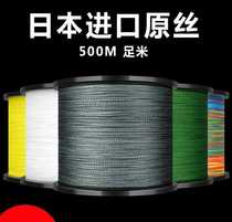 Imported Japanese raw silk plate eagle plate aircraft kite line Dali horse line 4 series 8 series 500 meters