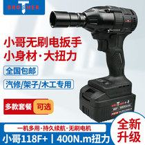 Brother brushless electric wrench 118F charging high power 400N large torque frame worker woodworking impact wrench