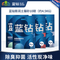 Blue diamond cat litter bentonite 10 pounds activated carbon fragrant cat litter Antibacterial deodorant dust-free large bag cat litter Non-10kg