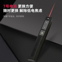 Red-pen Laser Pen PPT Flip Office Conference Projection Demo Remote-Pen Electronic Pen Class Whip