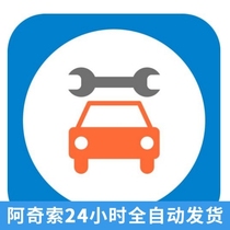 Xinpeng Auto repair offline car maintenance voucher Test voucher