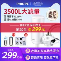 Philips faucet water purifier tap water front filter household direct drinking ultrafiltration water purifier kitchen