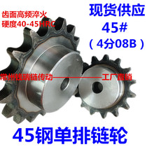4 fen 428 single row 45 steel sprocket 11 teeth 12 14 15 16 18 20-24 28 30 32 35-36 teeth