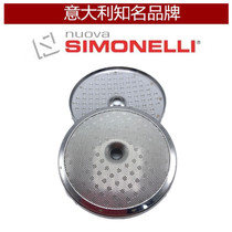 Nova coffee machine water distribution net Nuova APPIA OSCAR OSCAR original filter accessories