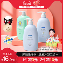 五羊婴儿羊奶洗发沐浴露二合一1L 新生宝宝儿童洗发水沐浴乳