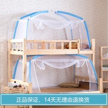  Yurt student mosquito net dormitory 0 9m single bed Upper and lower bunk 1 2m upper and lower bed Female bedroom bracket chain