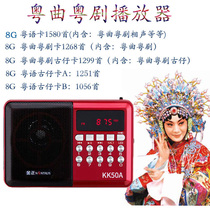 Plug-in card morning exercise Portable radio Old man Cantonese opera Cantonese opera Ancient machine Portable small Cantonese music Cantonese