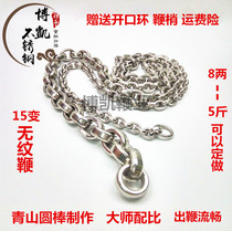 304 stainless steel plane no grain nut whip 15 change unicorn whip finger ring whip fitness whip middle aged aged Junior High School
