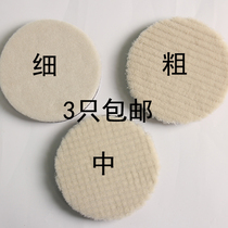 2 inch 3 inch 5 inch 6 inch 7 inch car beauty waxing polishing wheel Japanese wool wheel self-adhesive wool pan waxing plate