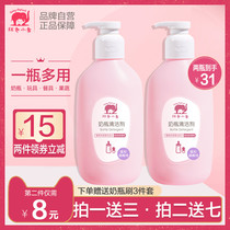 Red baby elephant bottle cleaner Baby cleaning bottle liquid Baby special toys tableware Fruit and vegetable washing