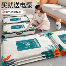 Vacuum compression bag household storage clothing quilt clothing finishing air pumping contraction quilt special thickening bag