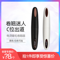 Japanese eyecurl ion hot eyelash curl electric heating eyelash curler artifact durable styling