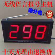 Restaurant Teahouse wireless pager coffee shop hospital construction elevator voice Report host chess and card room