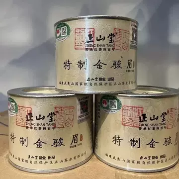 正山堂金骏眉50g装-正山堂金骏眉50g装促销价格、正山堂金骏眉50g装品牌