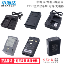 Zhonghaida RTK total station battery V30V60BL5000BL1400ZTS121RBT10 charger CL4400