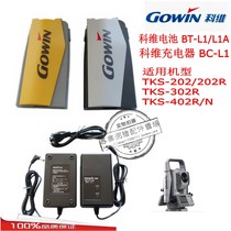 Covey total station battery TKS-202R302R402R Battery BT-L1BT-L1A Covey Charger BC-L1