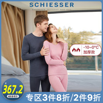 SCHIEESSER Shuja lovers amino acid moisturizing skin far infrared warming Amino 5 0 gushed warm suit