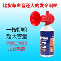 Track and field games competition referee high-pitched whistle air tank signal grab original order Horn start running equipment