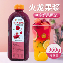 Frozen Fire Dragon juice 960g fresh squeezed raw juice fruit gravy jam commercial milk tea beverage store special raw materials