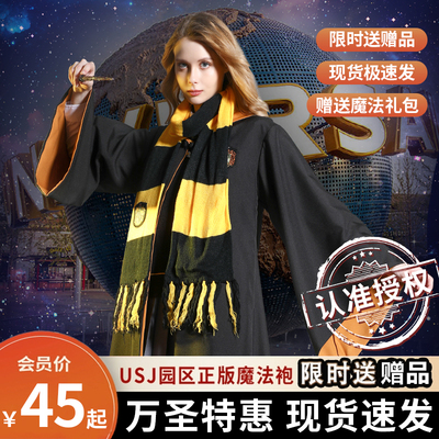 taobao agent Christmas Harry Potter school robe children COS clothing cape wizarding wand magic wand around the movie studio magic robe