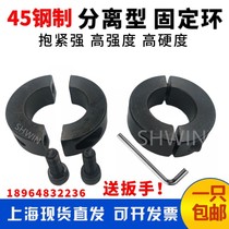 Separate carbon steel fixing ring No. 45 steel fixing ring separating fixing ring fixing sleeve fixing retaining ring optical axis fixing position