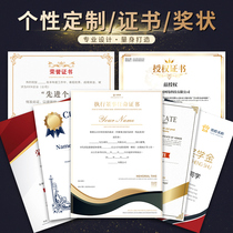 Honorary certificate production bronzing custom printing donation training kindergarten closing Camp excellent staff competition award certificate customized authorization letter a4 inner core page piano English martial arts