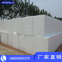 Grade B1 white foam board EPS polystyrene board polyphenylene board Garden backfill soil foam insulation board 20kg