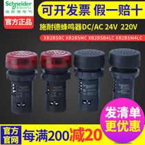 Schneider Buzzer Continuous Alarm 24V 24V Intermittent Flash 220V XB2BSB4LC XB2BSM4LC