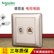 Schneider TV computer socket panel Ruiyi weak electric champagne gold TV information socket