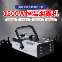 1500W smoke machine Small portable stage Wedding dry ice machine LED performance colorful bar constant temperature spray gas column