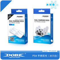 PS4 seat charger PS4 hand handle dual charger PS4 wireless handle charger PS4 dual charge TP4-002 White
