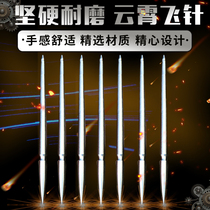 Yunxiao flying needle dragon scale steel flying needle dart hidden device flying needle tea needle Xiao Li flying needle tea needle Xiao Li flying needle
