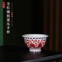 Red Lighted Changing Cup in all red red glaze of Zijun kiln (Huajixuan)