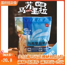 Exhibition Art Oulan Mozzarella 450g Cream Cheese Cheese Broken Cheese Strip Pizza Shredded Household Raw Materials