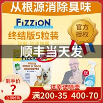 Fizzion taste clean the end version of pet urine odor urine stains Urine pa deodorant decontamination decomposition effervescent tablets 5 pieces