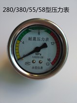  High pressure washer Car wash machine accessories Car brush pump 280 type 380 type 55 type 58 type shock resistant pressure gauge round gauge