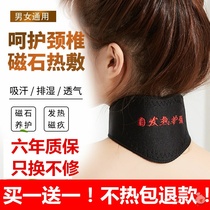 Buy one get a magnetic therapy self-heating neck guard belt home warm cervical spine hot compress sleeve warm neck rich bag protective gear