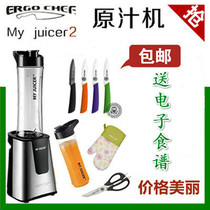 Ergo CHEF my juicer2 home mini portable juicer juicer mixing machine