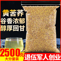 Tartary buckwheat tea 2500g Super 5kg tea Sichuan Daliangshan yellow tartary buckwheat tea wheat fragrant hotel dedicated