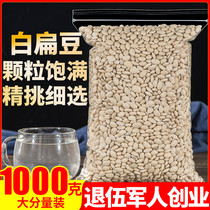 White lentils 1000g grains farmers self-produced natural white lentils new non-grade medicinal porridge